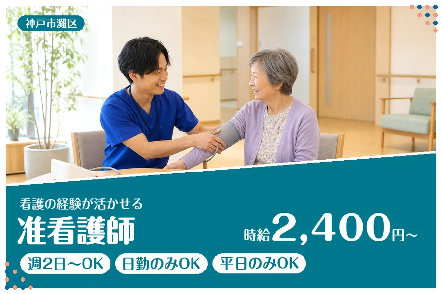 ファーストスタッフィング株式会社