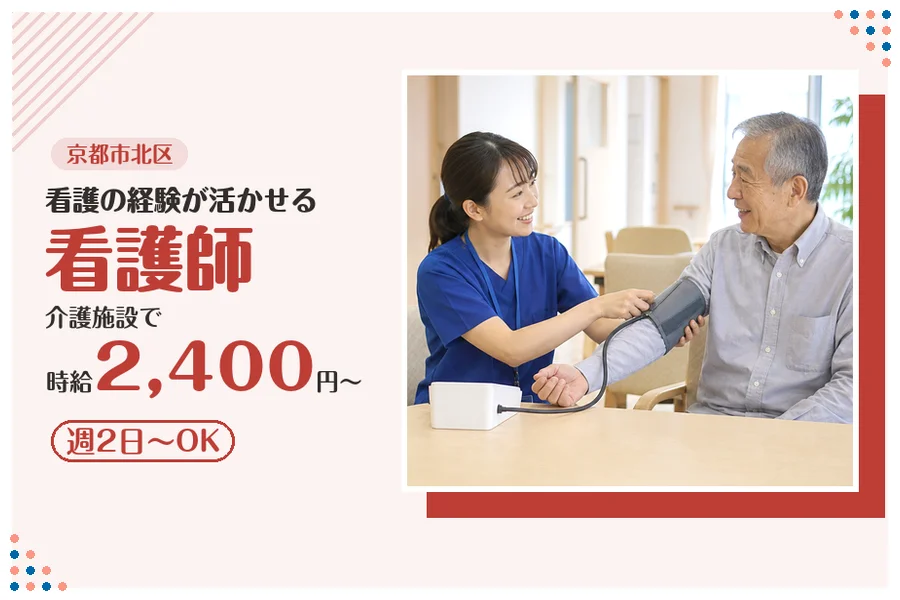ファーストスタッフィング株式会社