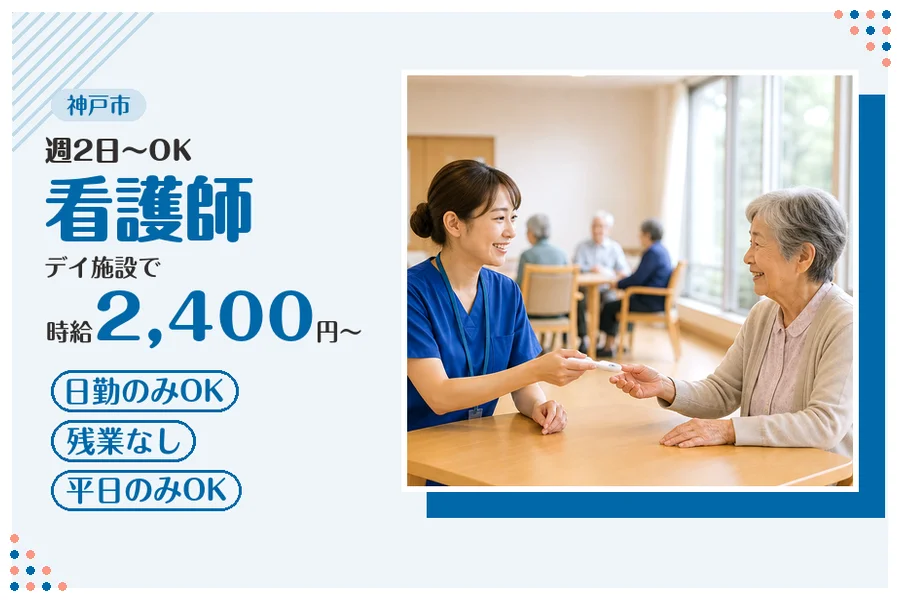 ファーストスタッフィング株式会社