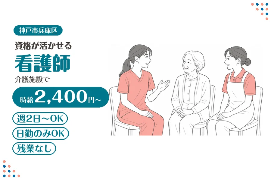 ファーストスタッフィング株式会社