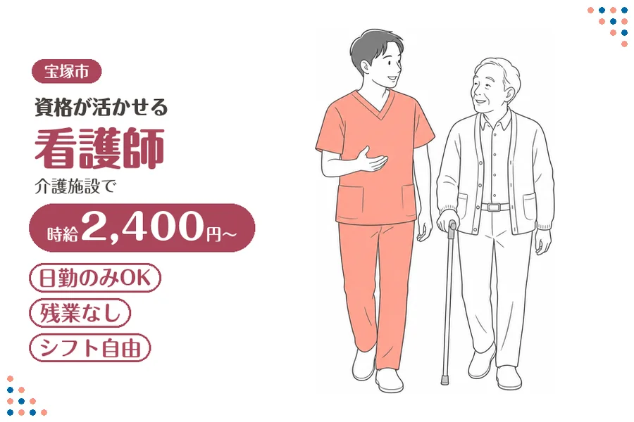 ファーストスタッフィング株式会社