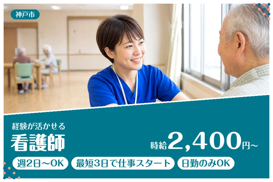 ファーストスタッフィング株式会社