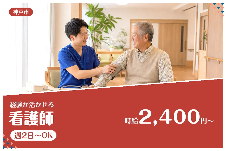 ファーストスタッフィング株式会社