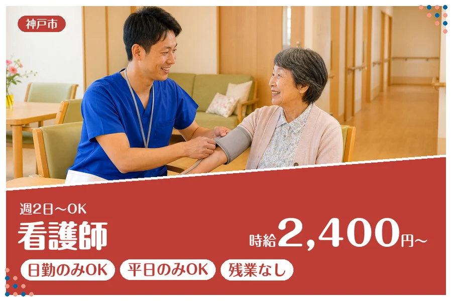 ファーストスタッフィング株式会社