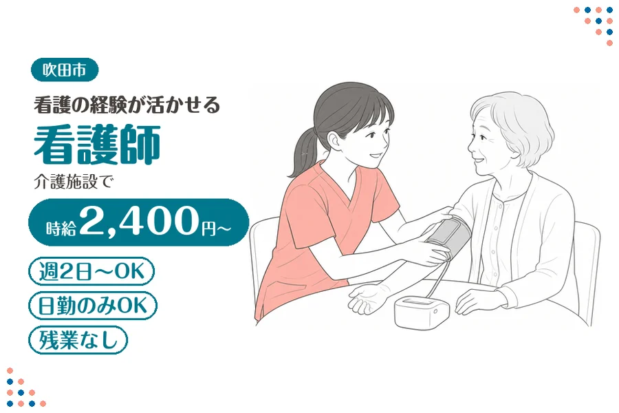 ファーストスタッフィング株式会社