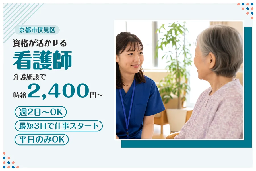 ファーストスタッフィング株式会社