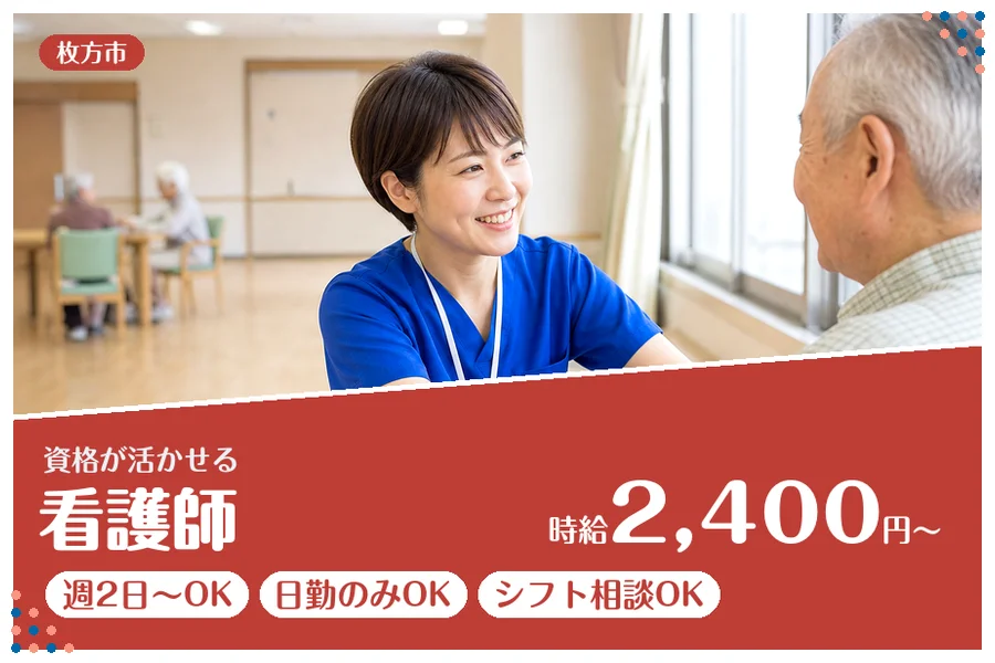ファーストスタッフィング株式会社