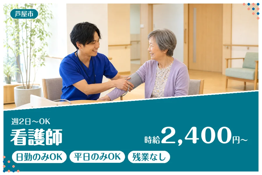 ファーストスタッフィング株式会社
