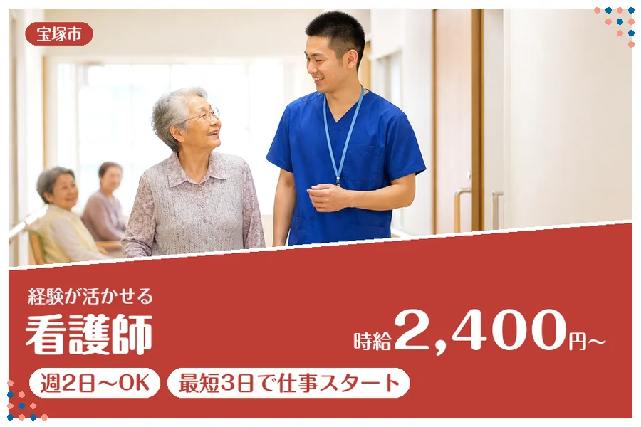 ファーストスタッフィング株式会社