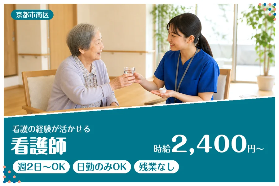 ファーストスタッフィング株式会社