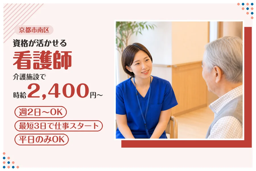 ファーストスタッフィング株式会社
