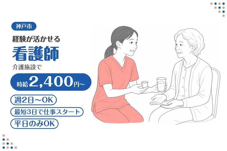 ファーストスタッフィング株式会社