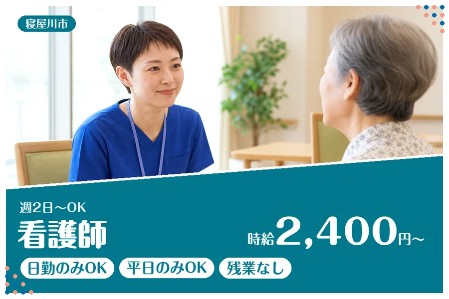 ファーストスタッフィング株式会社