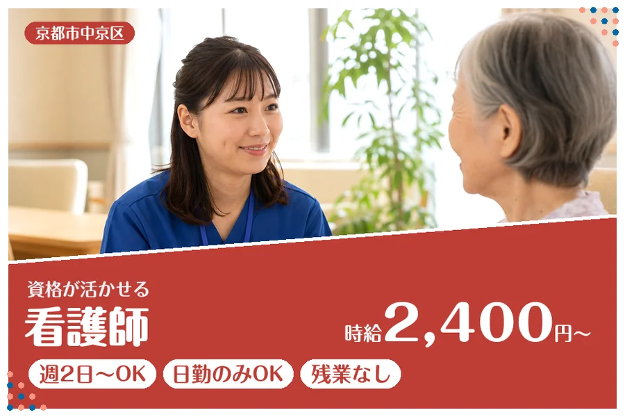 ファーストスタッフィング株式会社