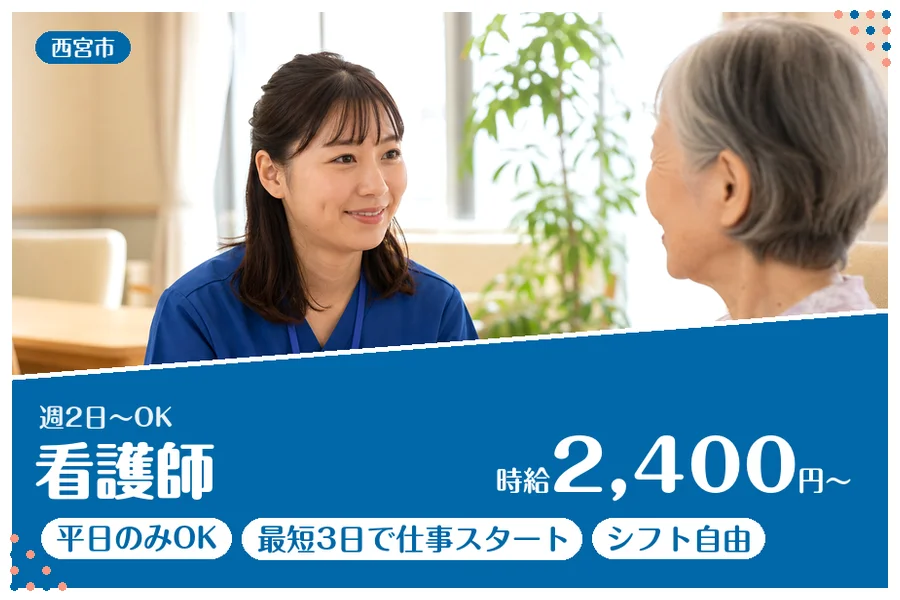 ファーストスタッフィング株式会社