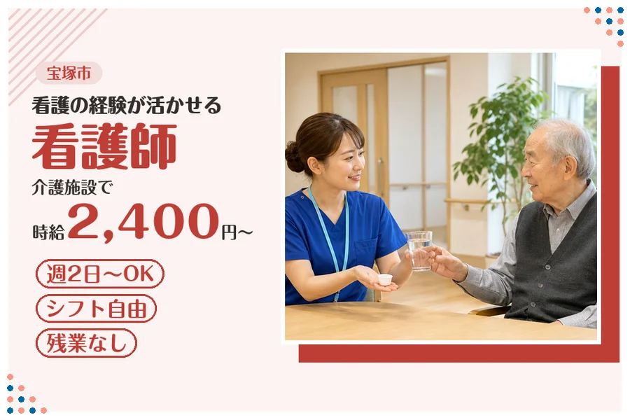 ファーストスタッフィング株式会社