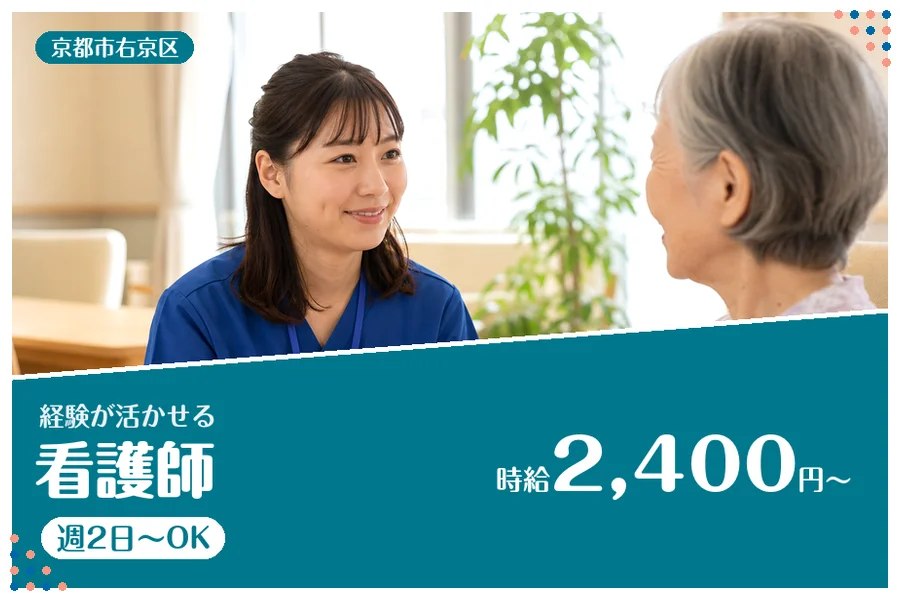ファーストスタッフィング株式会社