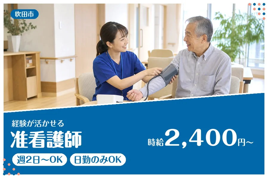 ファーストスタッフィング株式会社