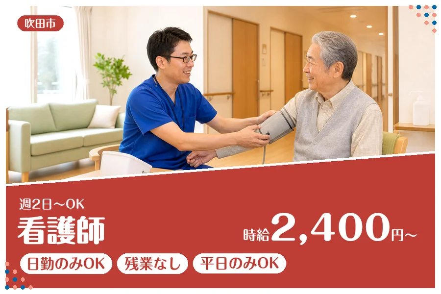 ファーストスタッフィング株式会社