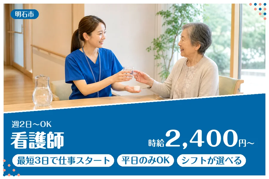 ファーストスタッフィング株式会社