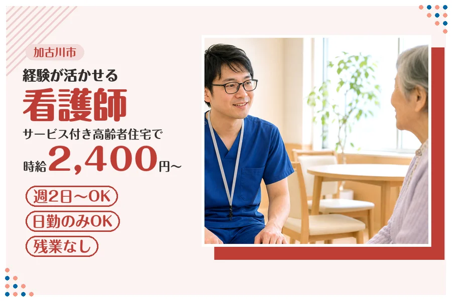 ファーストスタッフィング株式会社