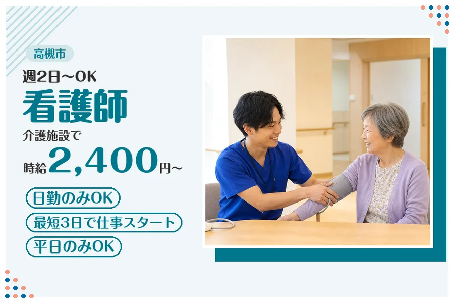 ファーストスタッフィング株式会社