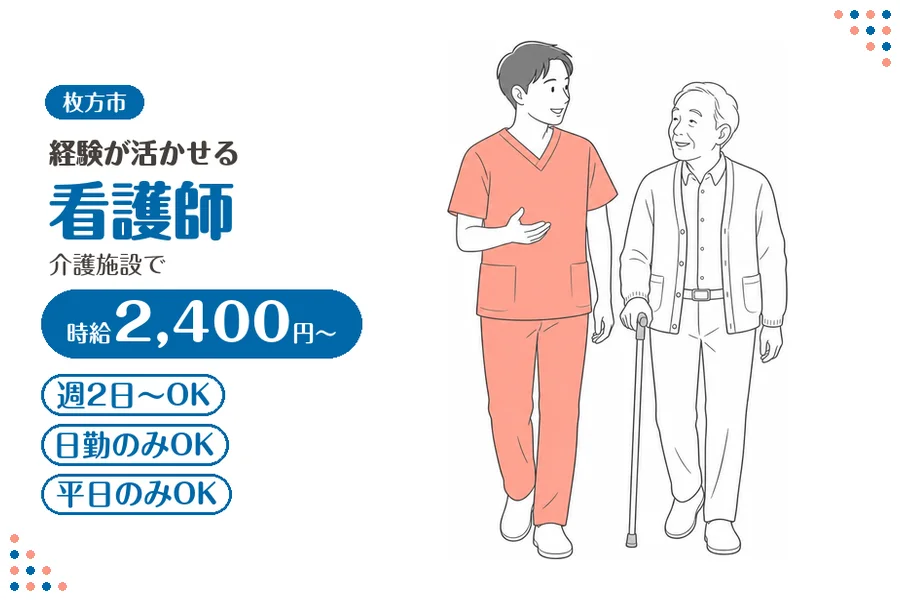 ファーストスタッフィング株式会社