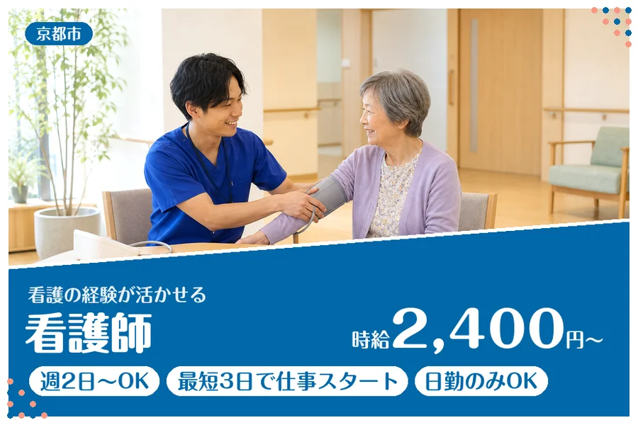 ファーストスタッフィング株式会社