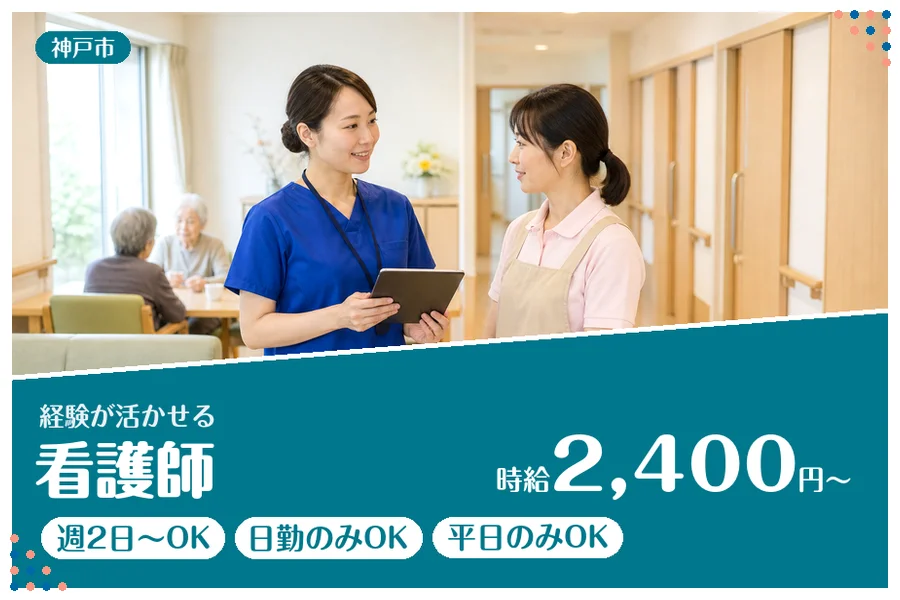 ファーストスタッフィング株式会社