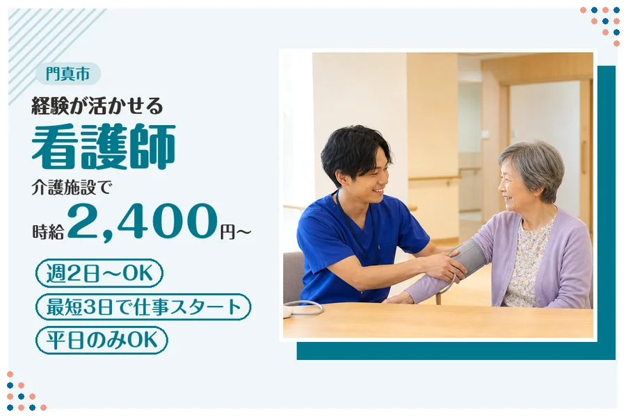 ファーストスタッフィング株式会社