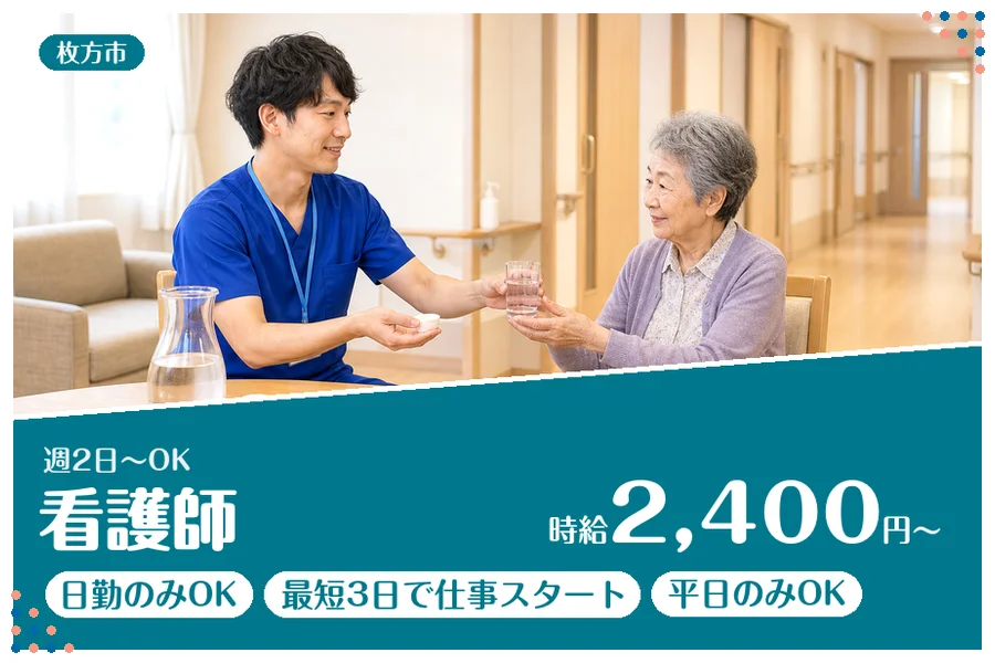 ファーストスタッフィング株式会社