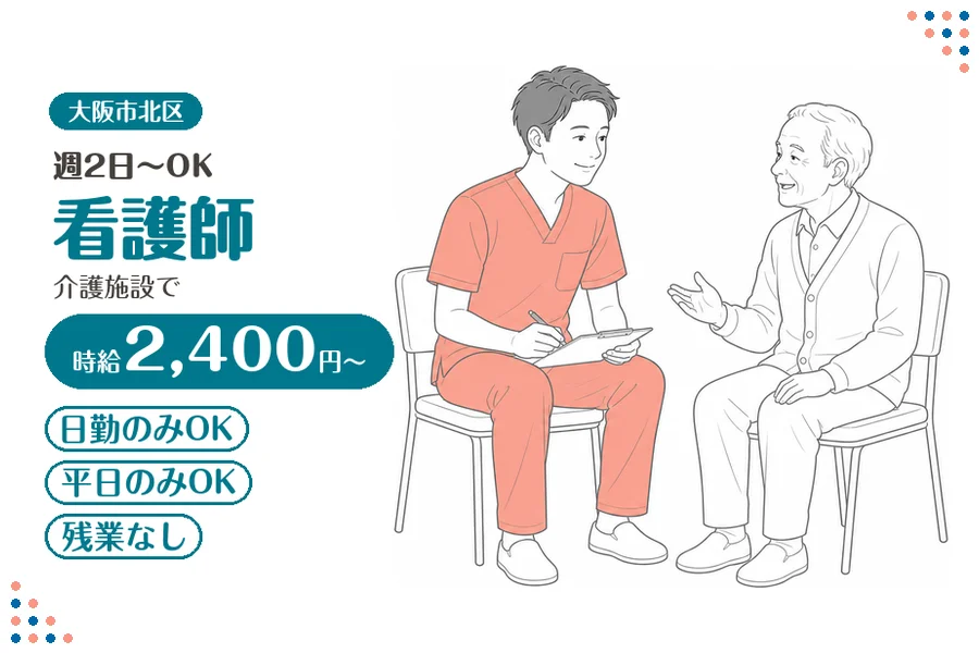 ファーストスタッフィング株式会社