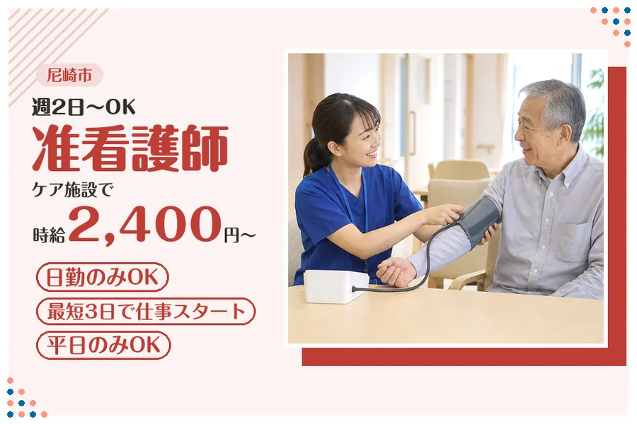 ファーストスタッフィング株式会社