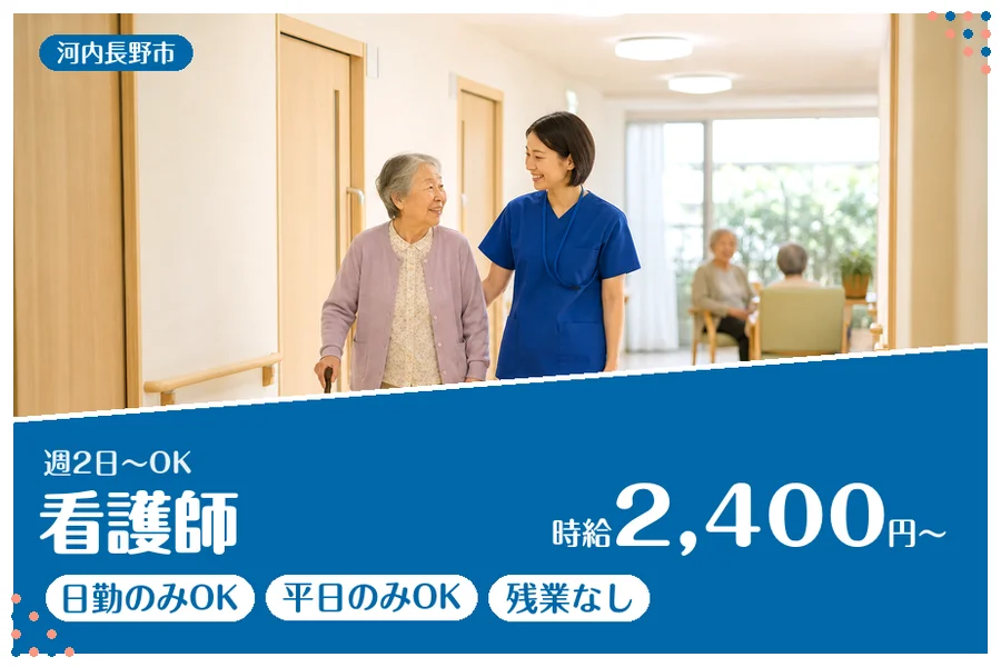 ファーストスタッフィング株式会社