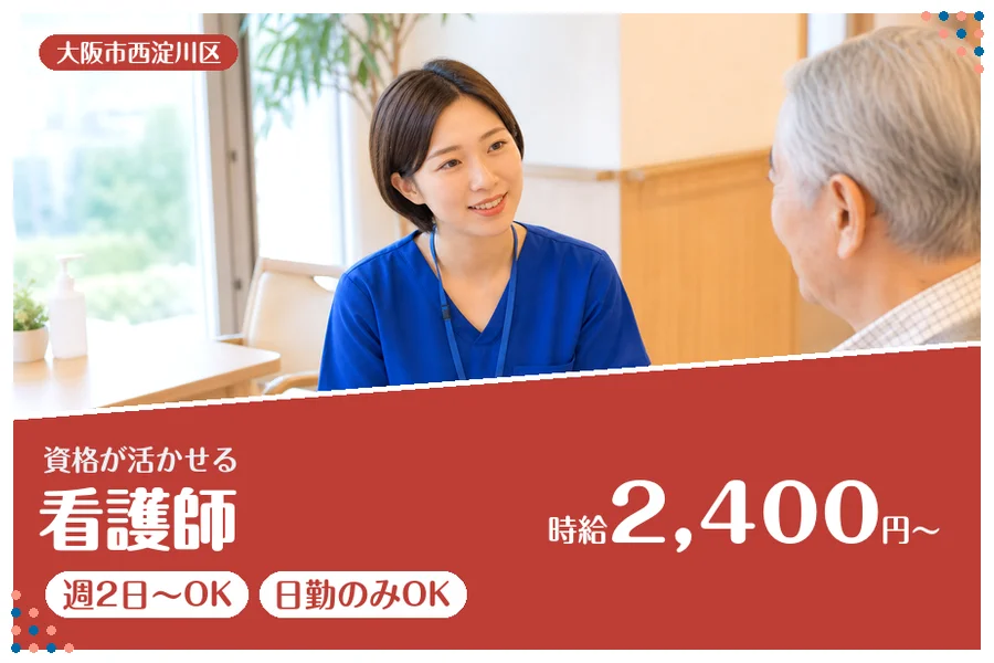 ファーストスタッフィング株式会社