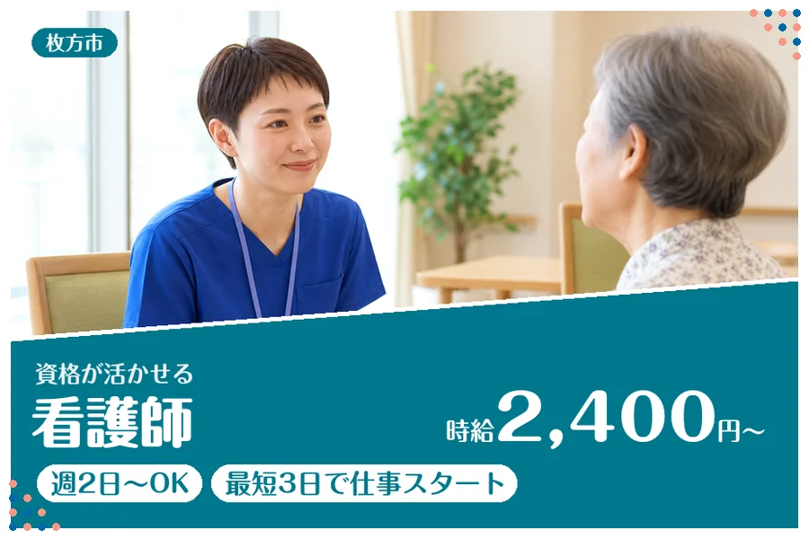 ファーストスタッフィング株式会社
