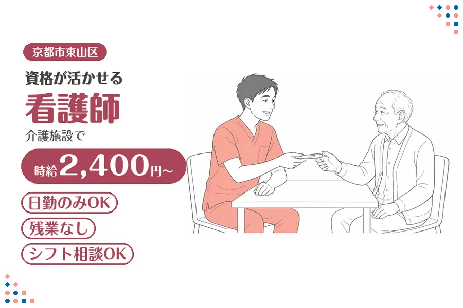 ファーストスタッフィング株式会社