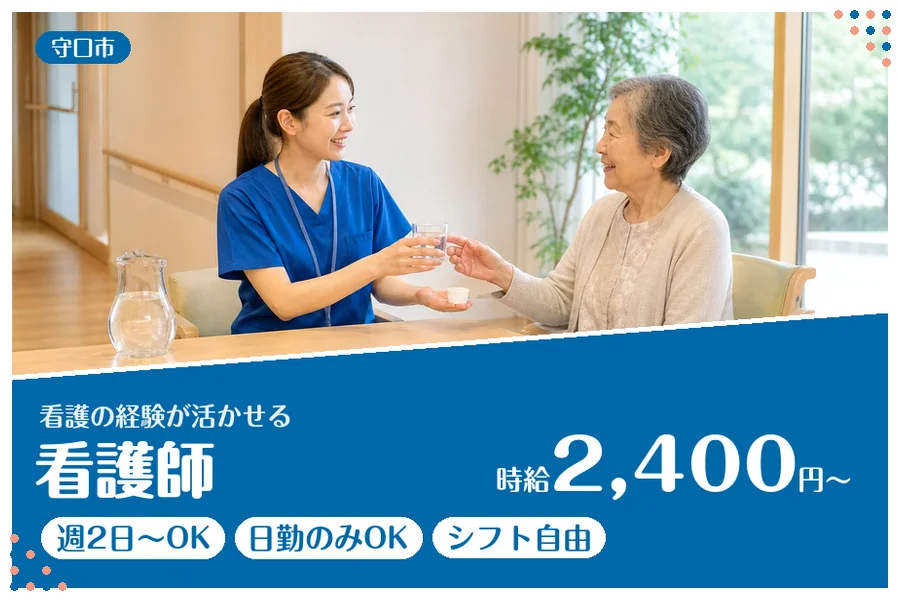 ファーストスタッフィング株式会社
