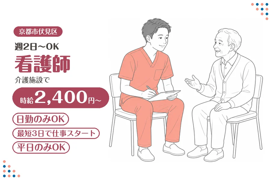 ファーストスタッフィング株式会社