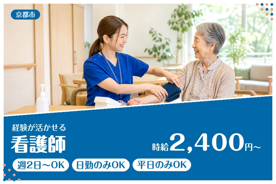 ファーストスタッフィング株式会社