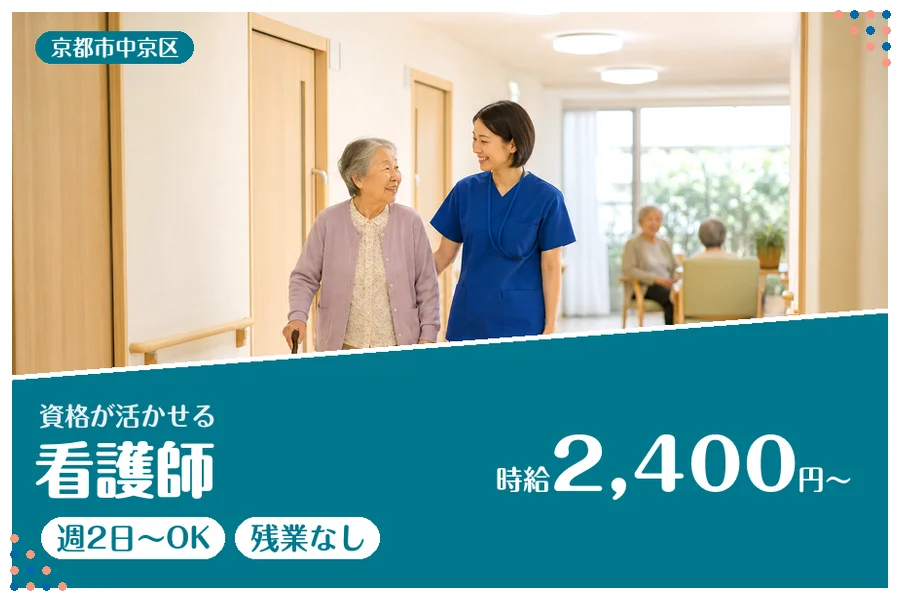 ファーストスタッフィング株式会社