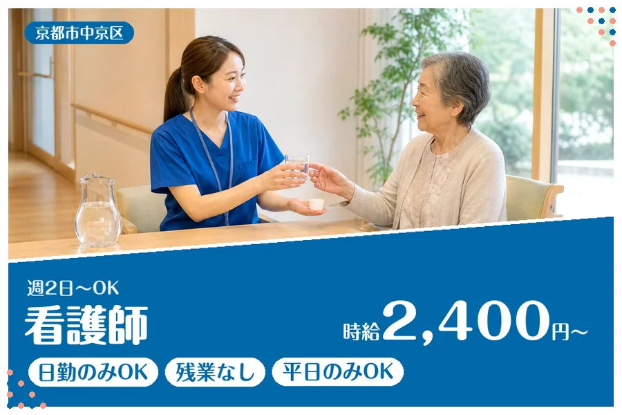 ファーストスタッフィング株式会社