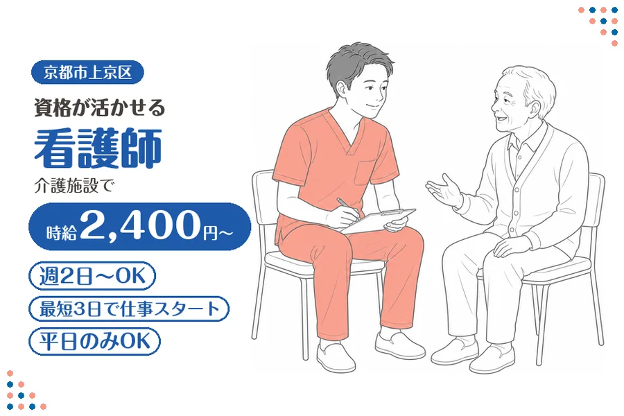 ファーストスタッフィング株式会社