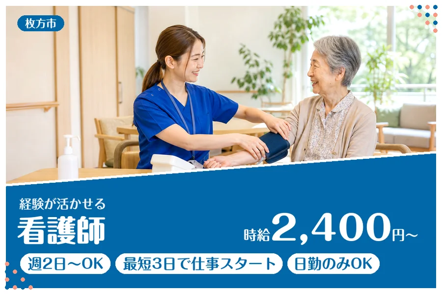 ファーストスタッフィング株式会社