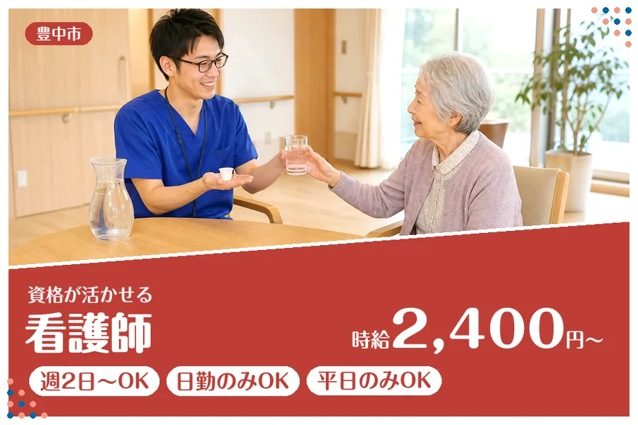 ファーストスタッフィング株式会社