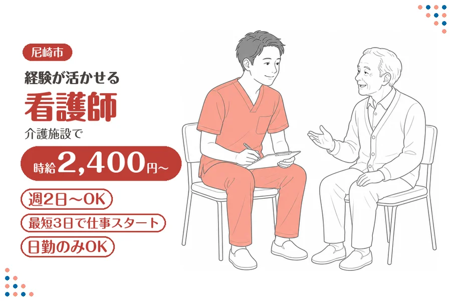 ファーストスタッフィング株式会社