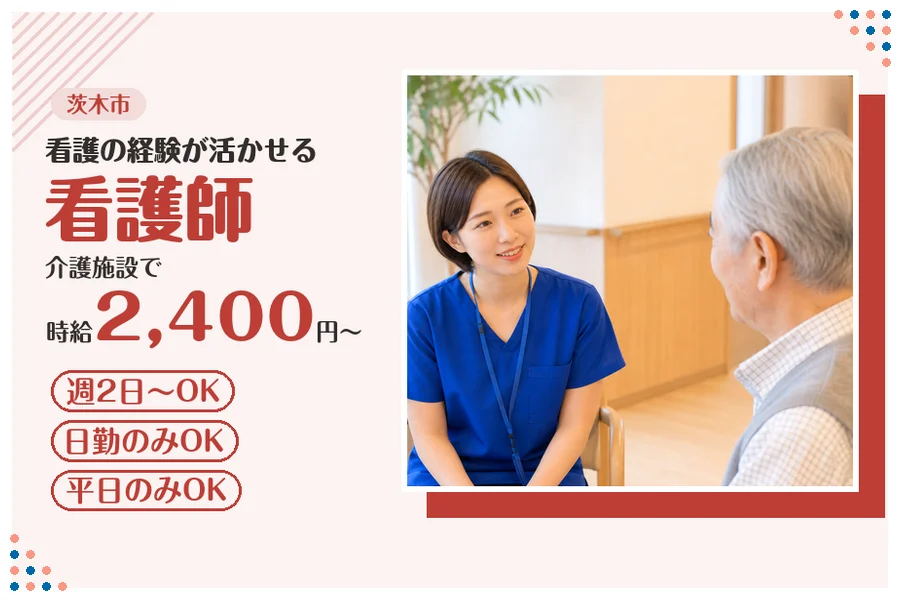 ファーストスタッフィング株式会社