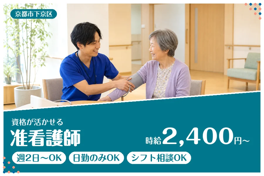 ファーストスタッフィング株式会社