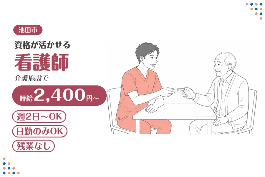 ファーストスタッフィング株式会社