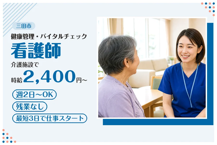ファーストスタッフィング株式会社